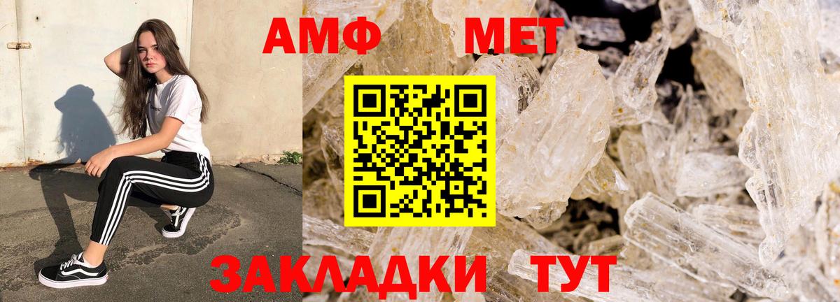 АМФЕТАМИН Розовый Янаул