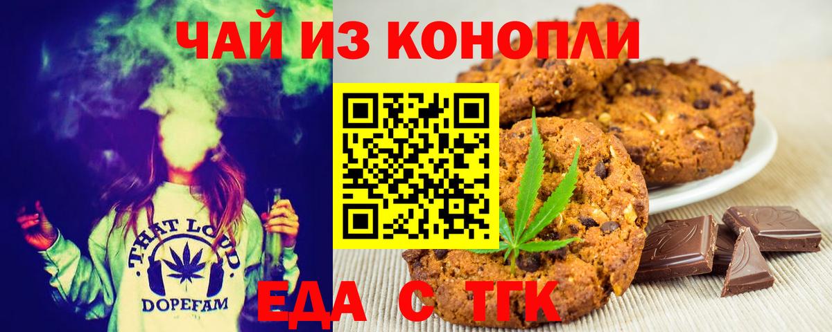 Янаул  Canna-Cookies конопля  Вход с VPN 