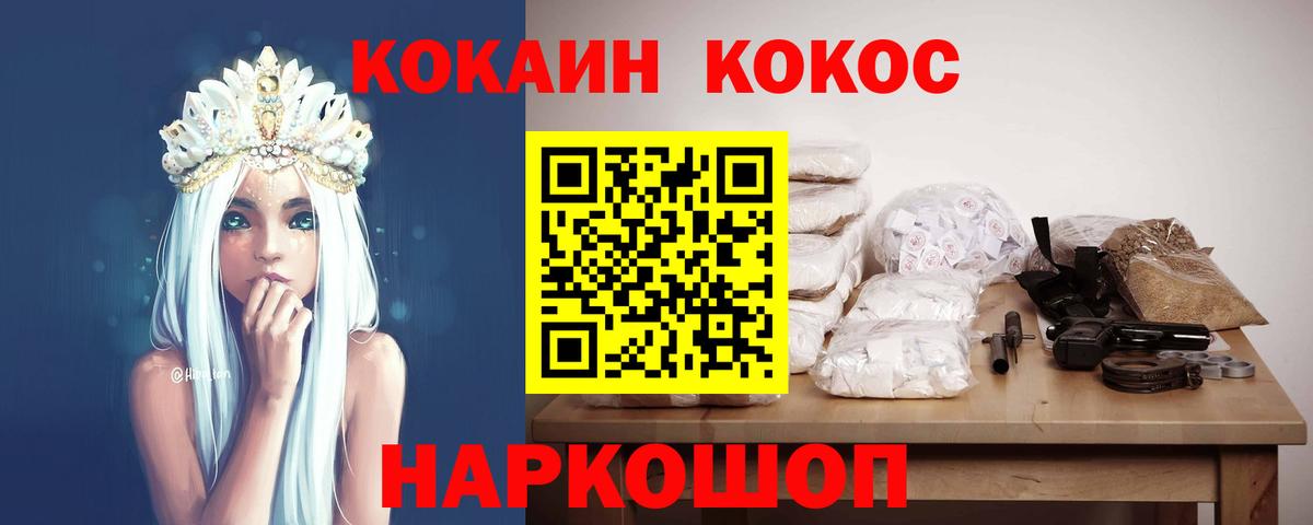где найти   Cocaine  COCAIN Боливия  Вход с VPN  Cocaine Боливия  Янаул 