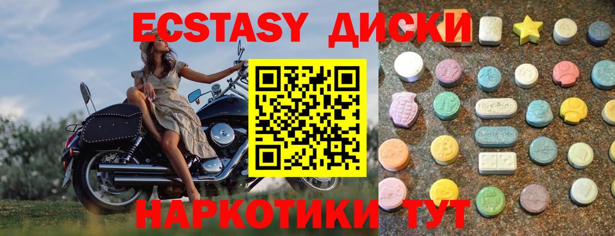 Ecstasy  ЭКСТАЗИ 250 мг  Вход с VPN  Янаул  Ecstasy таблы 