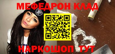 меф Можайск