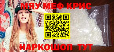 меф Можайск