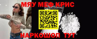 меф Можайск