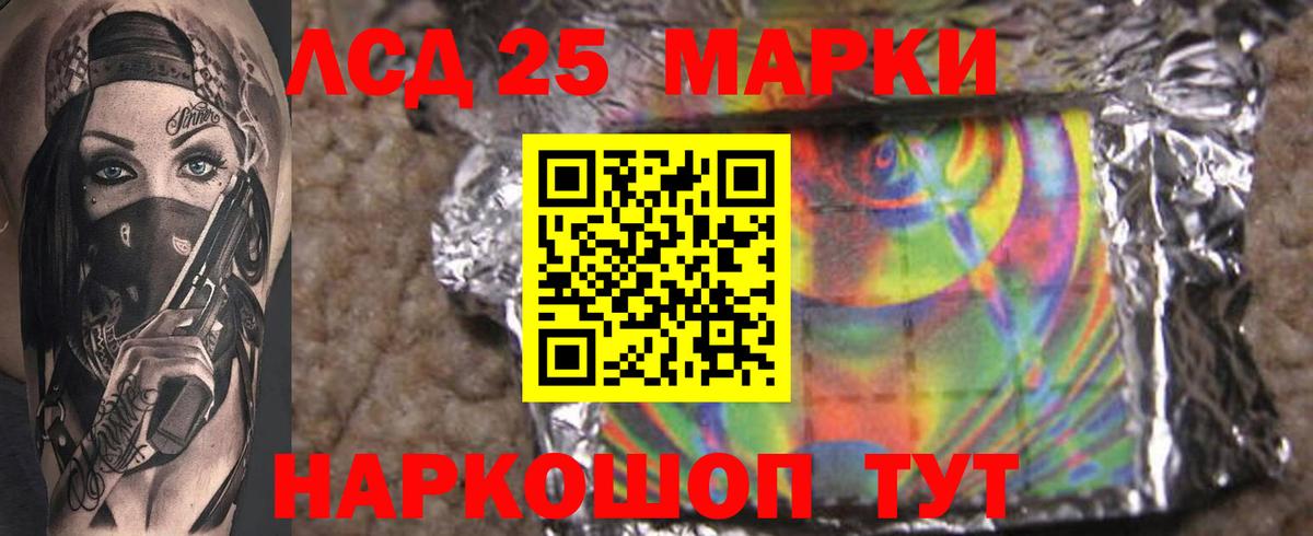 LSD-25 экстази кислота  Вход с VPN  Янаул 