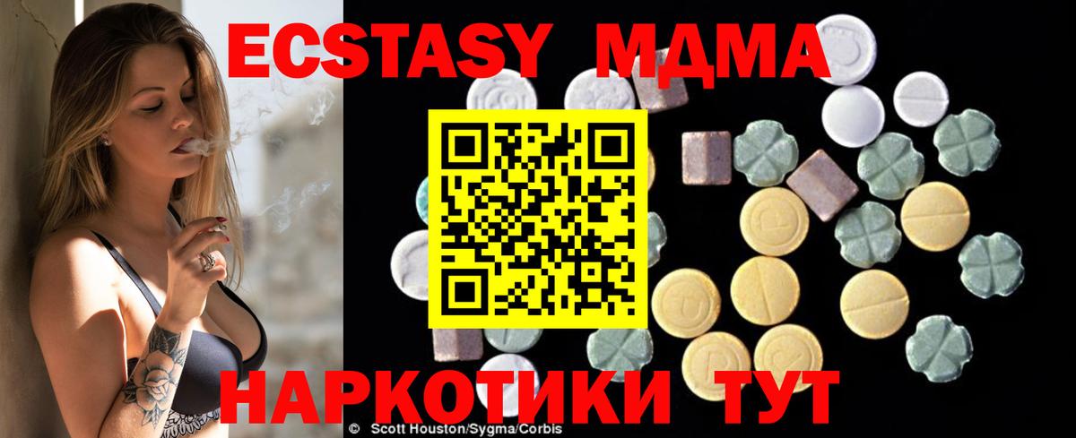 Янаул  МДМА crystal  Вход с VPN  МДМА  МДМА VHQ 