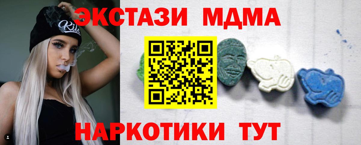 MDMA crystal Янаул
