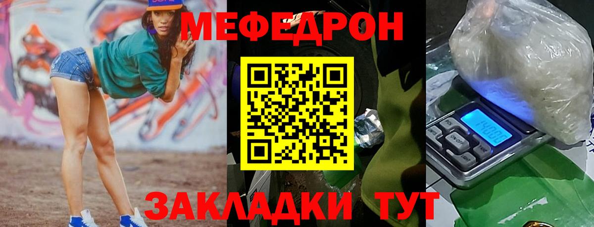 Меф  МЯУ-МЯУ VHQ  Вход с VPN  Янаул 