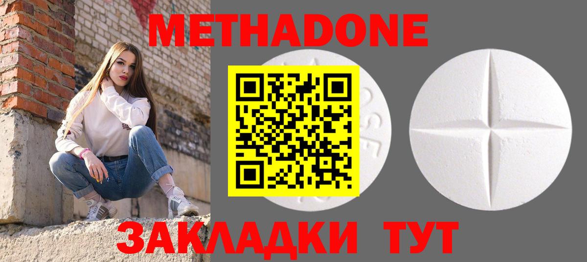 Метадон белоснежный  блэк спрут как зайти  Вход с VPN  Янаул  МЕТАДОН белоснежный 