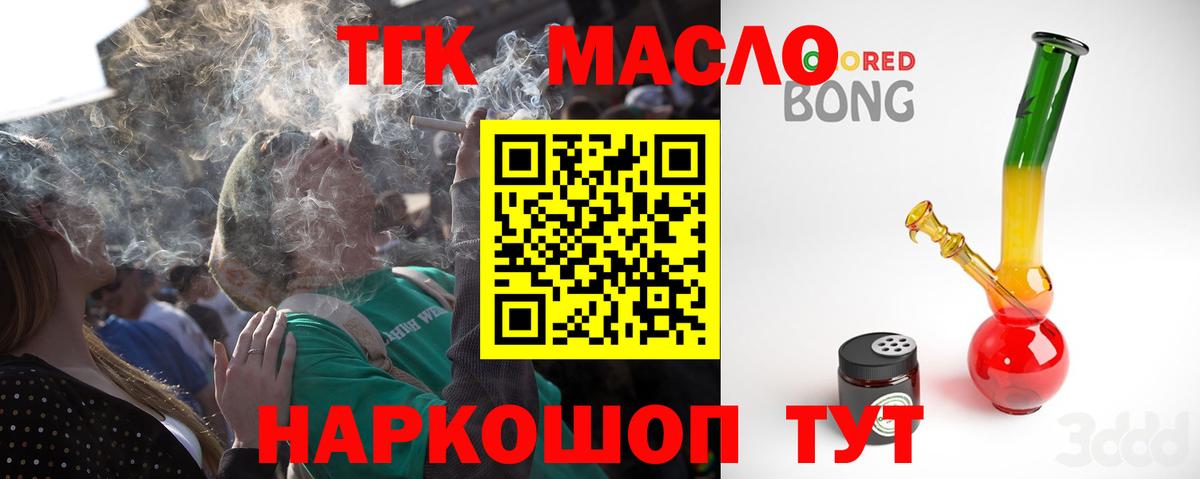 omg ONION  Дистиллят ТГК вейп  ТГК вейп с тгк  Вход с VPN  Янаул 