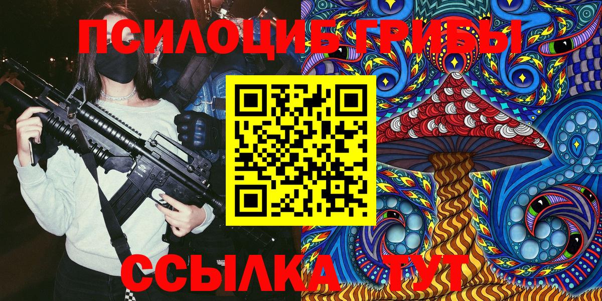 Янаул  как найти   Вход с VPN  Галлюциногенные грибы мицелий 